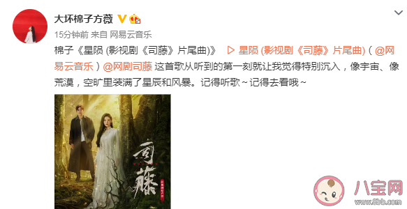 司藤片尾曲《星陨》歌词是什么 ​《星陨》完整版歌词在线试听