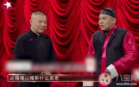 嘎嘎以嘎斯是什么意思 嘎嘎以嘎斯梗的出处是什么