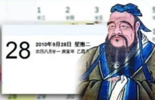 建议将教师节改设于孔子诞辰日好吗 教师节的由来故事