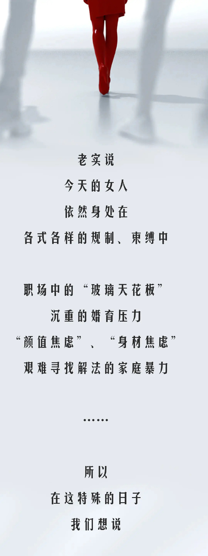央视妇女节发声文案 央视妇女节文案金句