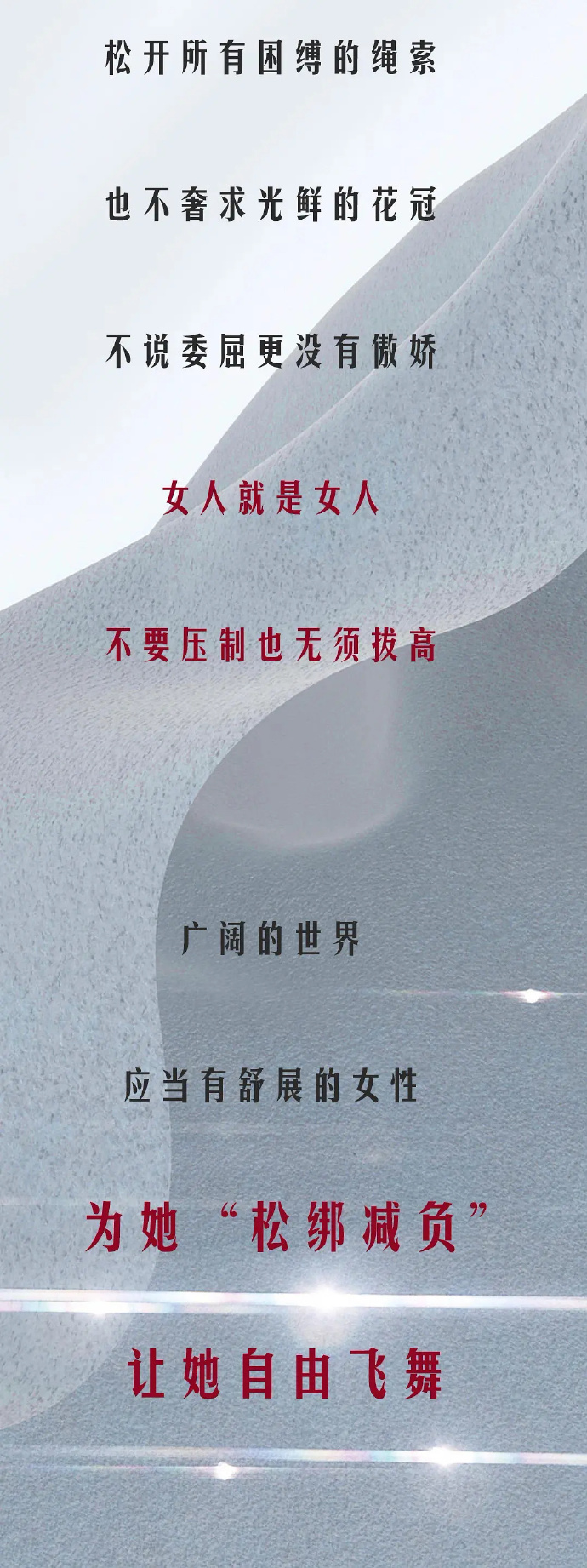 央视妇女节发声文案 央视妇女节文案金句