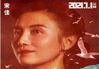 电影《1921》女演员阵容 《1921》剧情讲是什么
