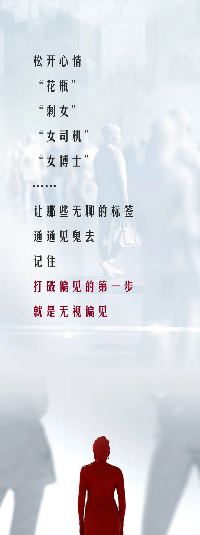 央视妇女节发声文案 央视妇女节文案金句