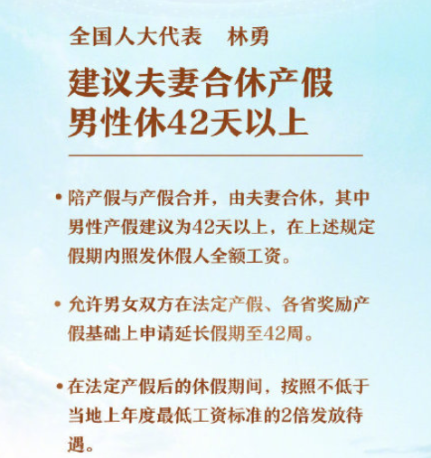 中国将探索实施父母育儿假是怎么回事 父母育儿假是什么意思