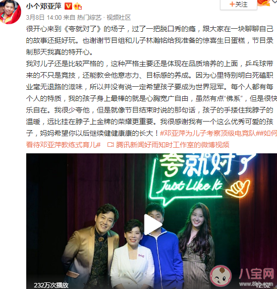 邓亚萍教练式育儿是怎样的 如何看待这种教育