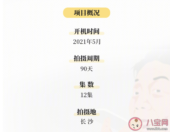 《私奔的外婆》讲述了什么故事 ​各角色人物关系是怎样的
