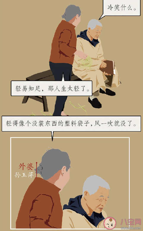 《私奔的外婆》讲述了什么故事 ​各角色人物关系是怎样的