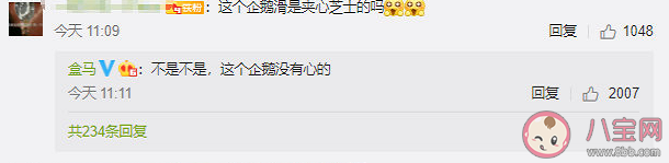 这个企鹅没有心是什么意思 这个企鹅没有心什么梗