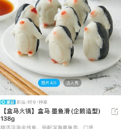 这个企鹅没有心是什么意思 这个企鹅没有心什么梗