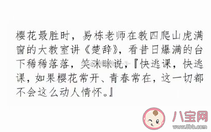 文科老师的浪漫是怎样的 文科老师浪漫的一句话