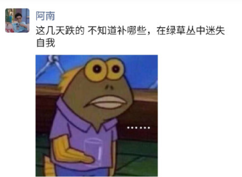 基金一直绿不敢看的心情句子 基金绿油油的朋友圈感受说说