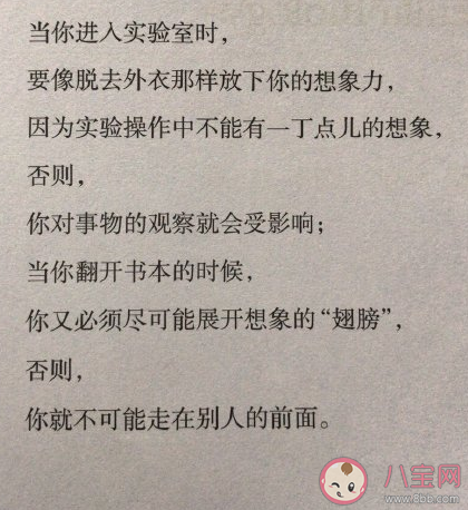 文科老师的浪漫是怎样的 文科老师浪漫的一句话