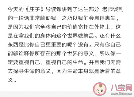 文科老师的浪漫是怎样的 文科老师浪漫的一句话