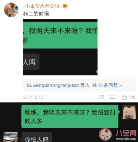 好气又好笑的学车经历 学车时发生过哪些好笑的事情