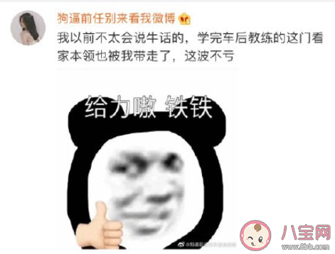好气又好笑的学车经历 学车时发生过哪些好笑的事情