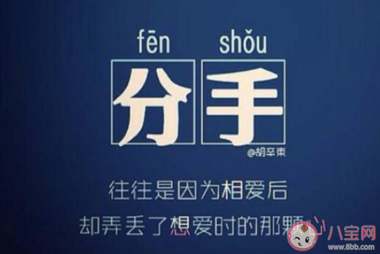 分手后跟前任还能做朋友吗 你会不会和前任做朋友