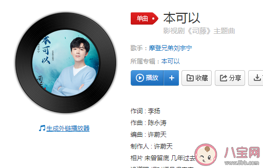 本可以没有顾虑坚定的要在一起是什么歌 《本可以》完整版歌词在线听歌