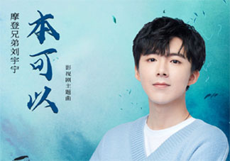 本可以没有顾虑坚定的要在一起是什么歌 《本可以》完整版歌词在线听歌