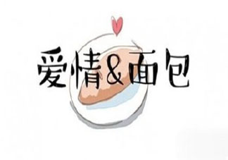爱情需要物质吗 物质在爱情中有什么价值