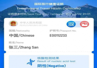 中国版国际旅行健康证明有什么作用 国际旅行健康证明怎么申请操作
