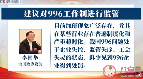 为什么建议对996工作制进行监管 996工作制的危害