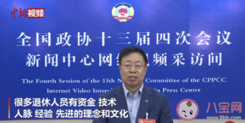 建议鼓励城市离退休人员告老还乡 你支持退休人员返乡吗 建议鼓励城市离退休人员告老还乡 你支持退休人员返乡吗