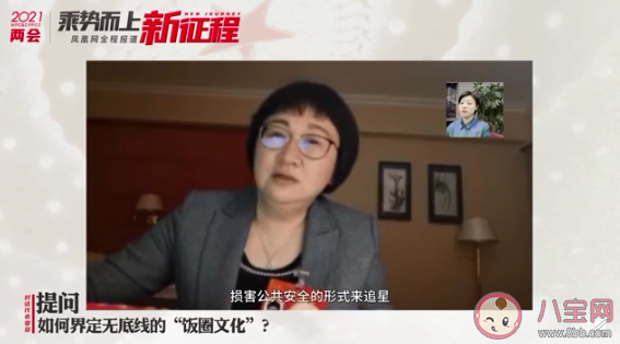 建议整顿无底线追星 ​无底线追星行为是怎么定义的