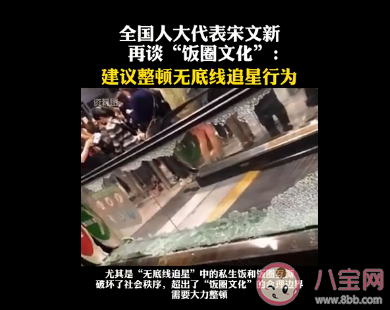 为什么建议整顿无底线追星 理智追星该怎么做