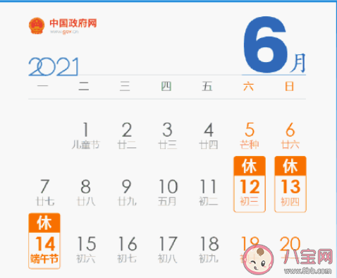 2021今年五一连放5天假吗 2021今年还有哪些假期