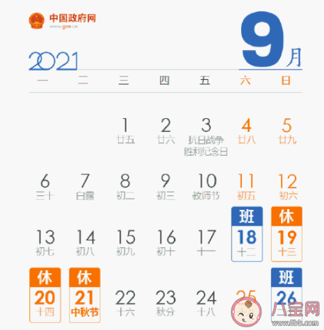 2021今年五一连放5天假吗 2021今年还有哪些假期