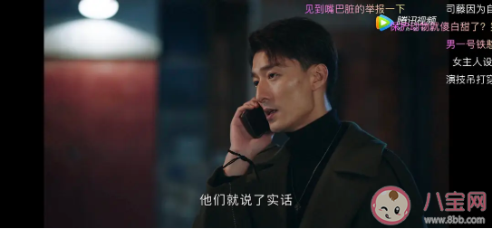 《司藤》单志刚和秦放是什么关系 单志刚就是丘山吗