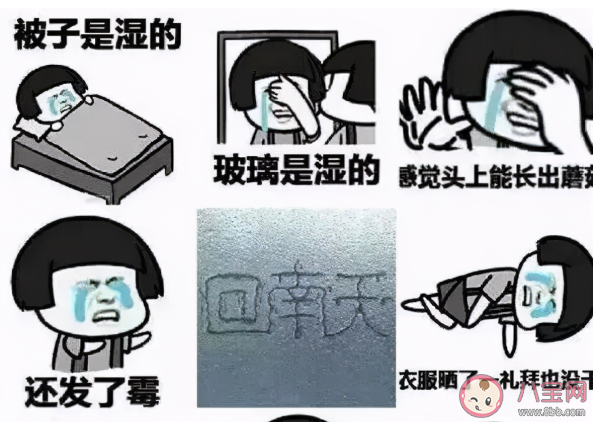 2021回南天一般会持续多久 春季回南天怎么防潮