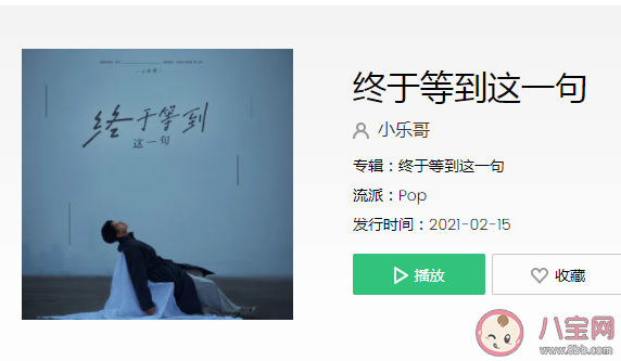 我终于等到你这一句我不爱你是什么歌 《终于等到这一句》完整版歌词在线听歌