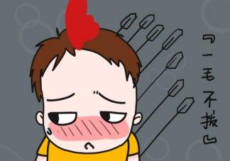 父母太抠门会使孩子自卑吗 对孩子过于吝啬会有什么影响