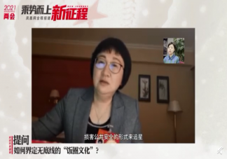 建议整顿无底线追星 ​无底线追星行为是怎么定义的