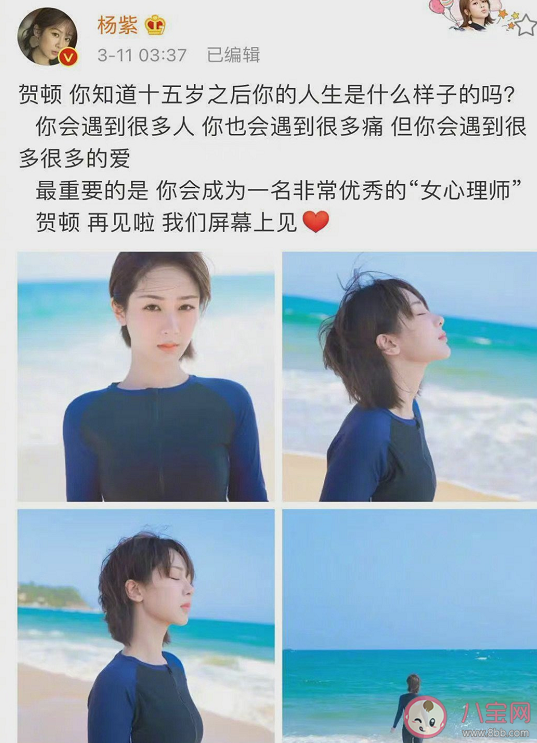 《女心理师》贺顿为什么半身冰冷 贺顿结局是什么