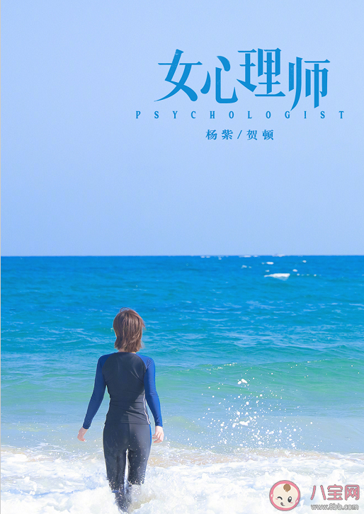 《女心理师》原著小说经典句子语录 女心理师经典台词摘抄美文