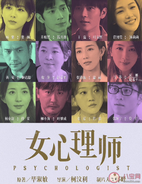 《女心理师》原著小说经典句子语录 女心理师经典台词摘抄美文