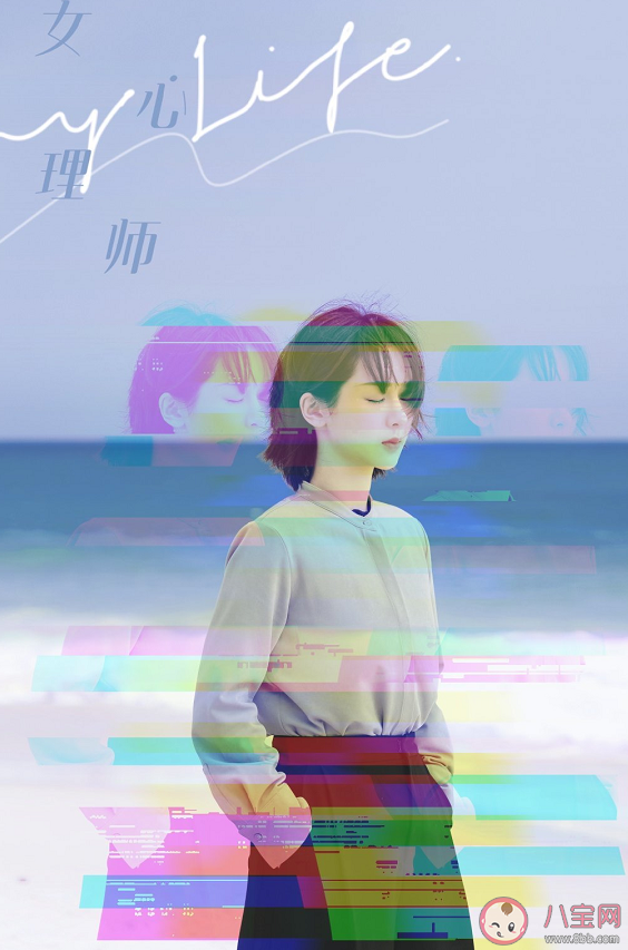 《女心理师》原著小说经典句子语录 女心理师经典台词摘抄美文