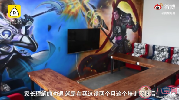 电子游戏和电竞有何区别 电竞培训是网瘾解药吗