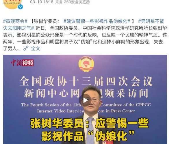 男明星不能失去阳刚之气吗 如何看待娘系男生