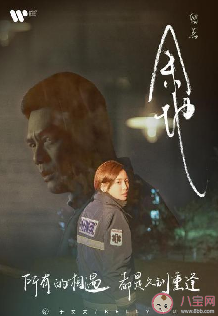 于文文《余地》这首歌怎么样 《余地》完整版歌词在线试听