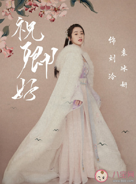 《祝卿好》是根据什么小说改编的 《祝卿好》讲述了什么故事