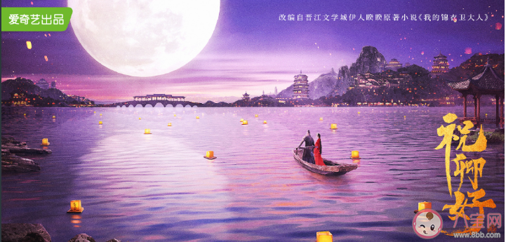 《祝卿好》各人物结局是什么 《祝卿好》角色人物关系是怎样