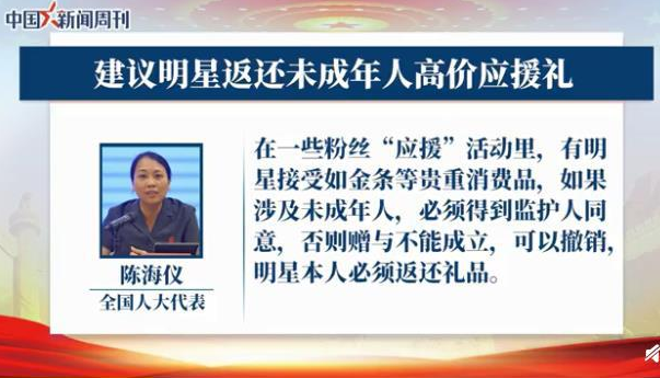 未成年人直播打赏无效是真的吗 会全额返还打赏金钱吗