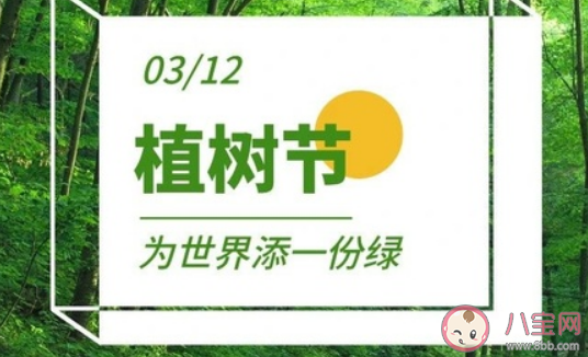 2021植树节创意文案大全 各品牌植树节借势文案