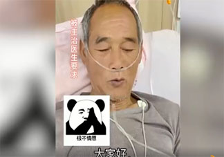 大爷忘记吃药进医院被罚做检讨是怎么回事 该如何关爱老人身心健康