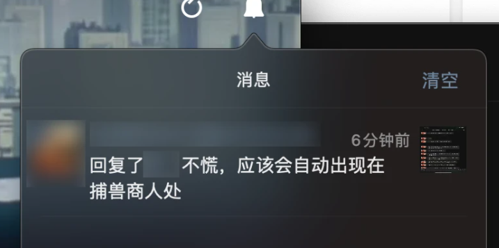 可以用电脑刷朋友圈了吗 微信Mac3.0.0版本更新了什么