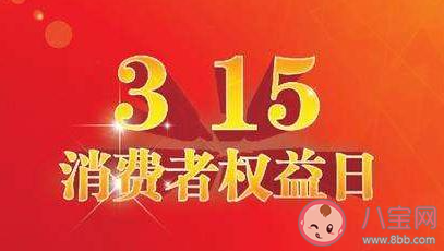 2021年看315晚会观后感美篇大全 2021看315晚会的感想作文