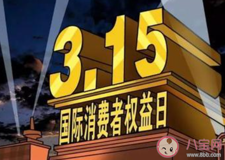 2021年看315晚会观后感美篇大全 2021看315晚会的感想作文